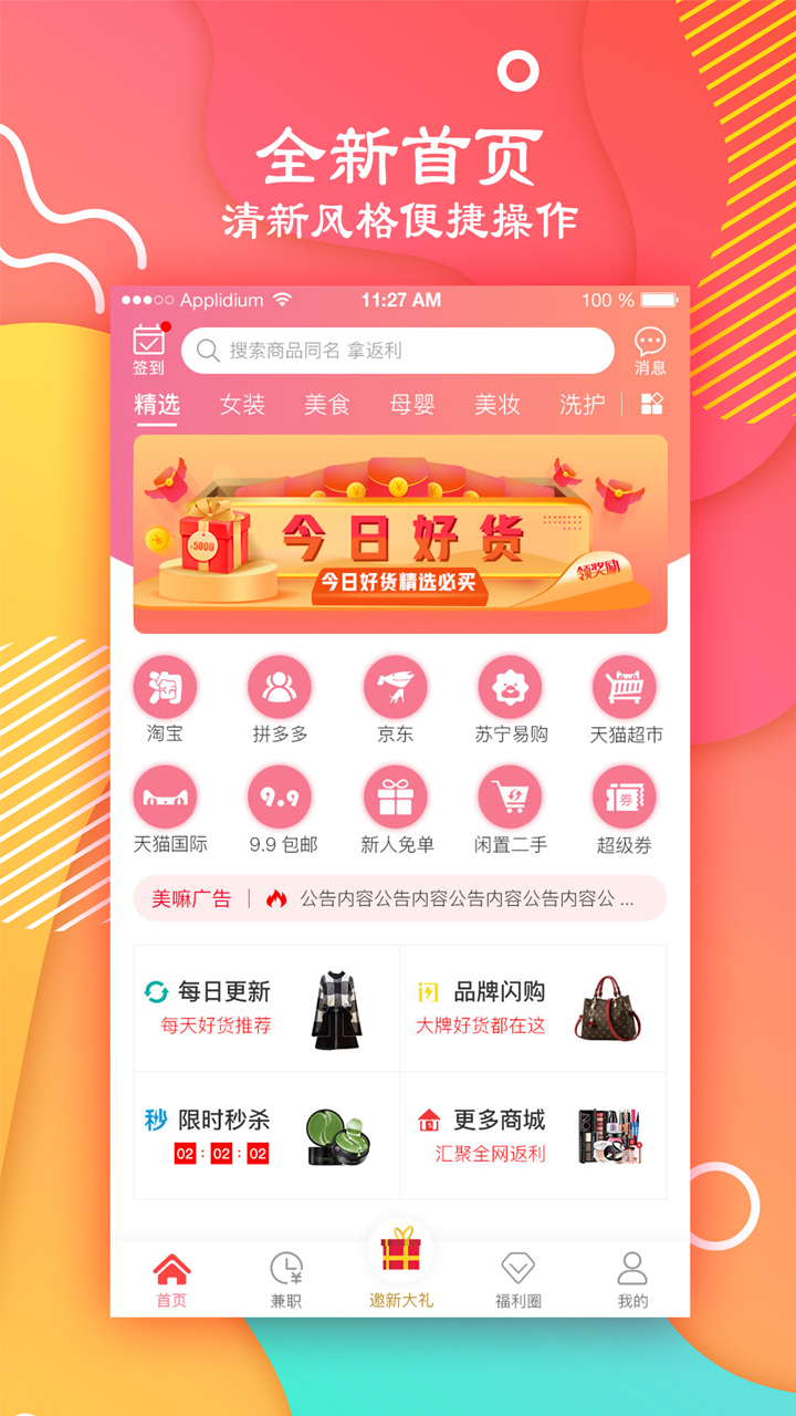 美嘛软件封面