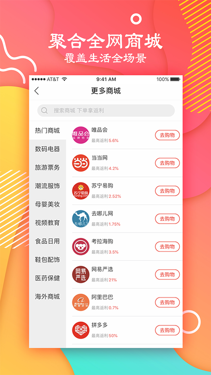 美嘛软件封面