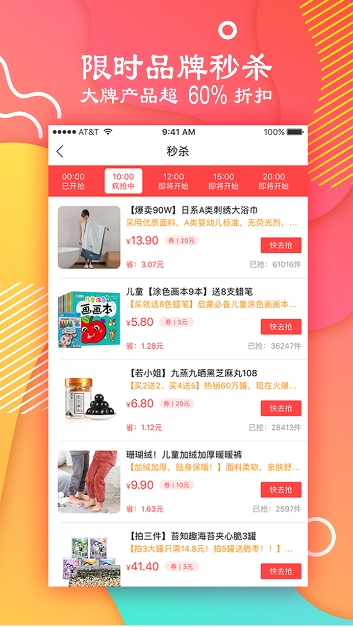 美嘛软件封面