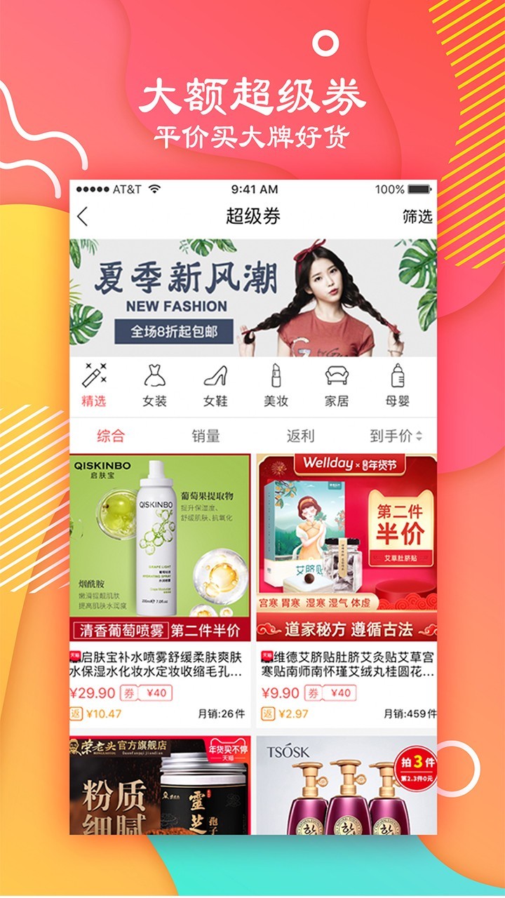 美嘛软件封面