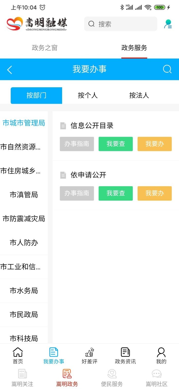 嵩明融媒软件封面