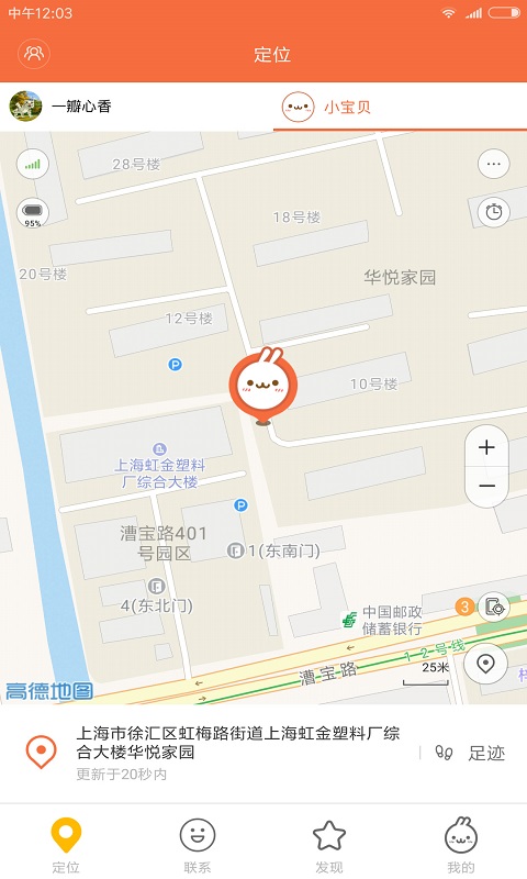 小寻软件封面
