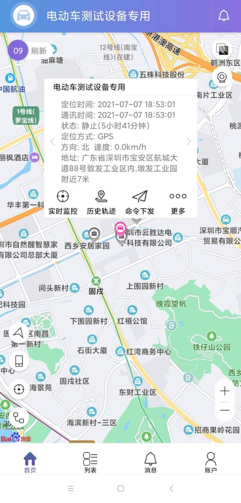 云比邻软件封面