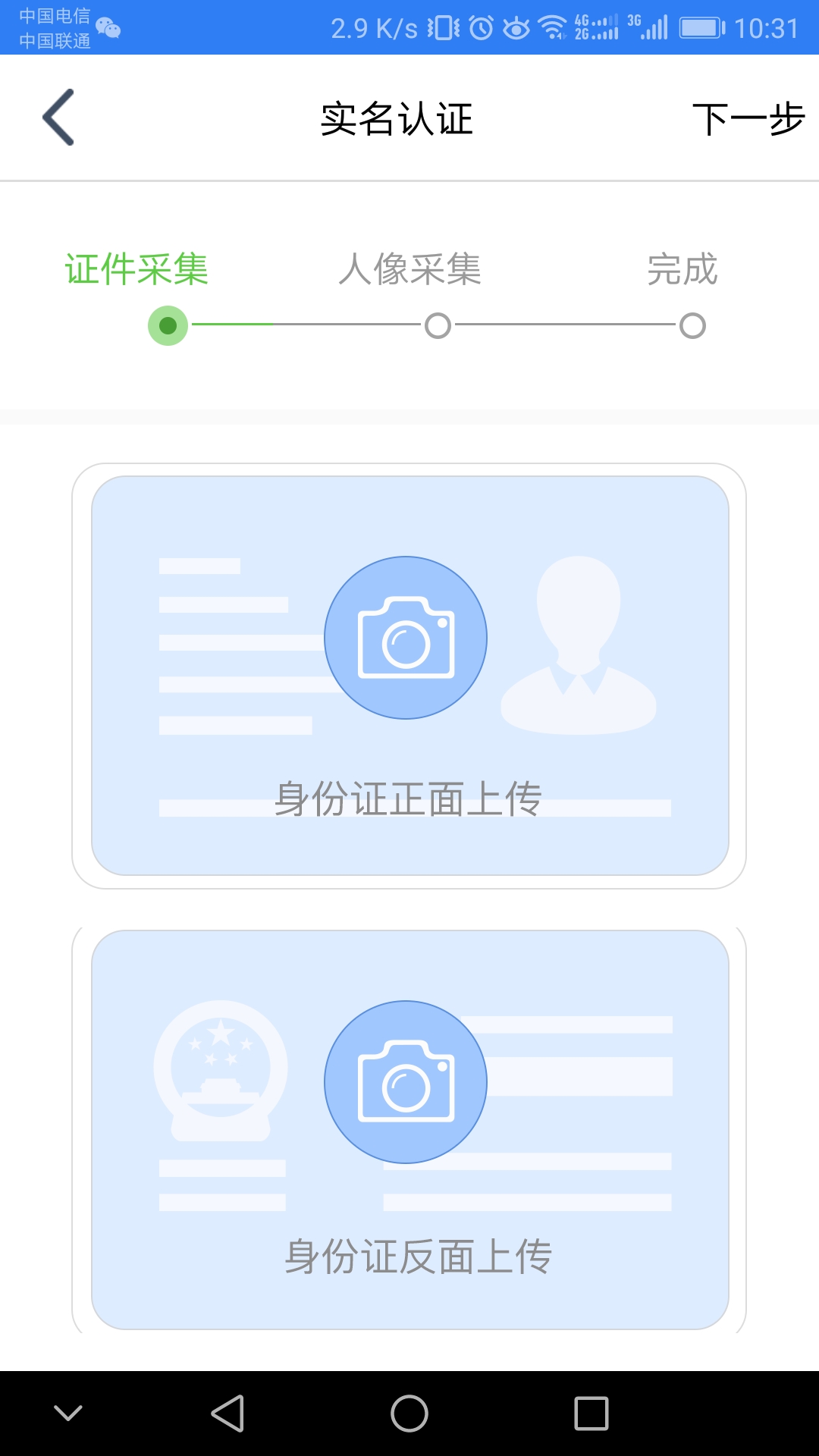 江苏市监注册登记软件封面