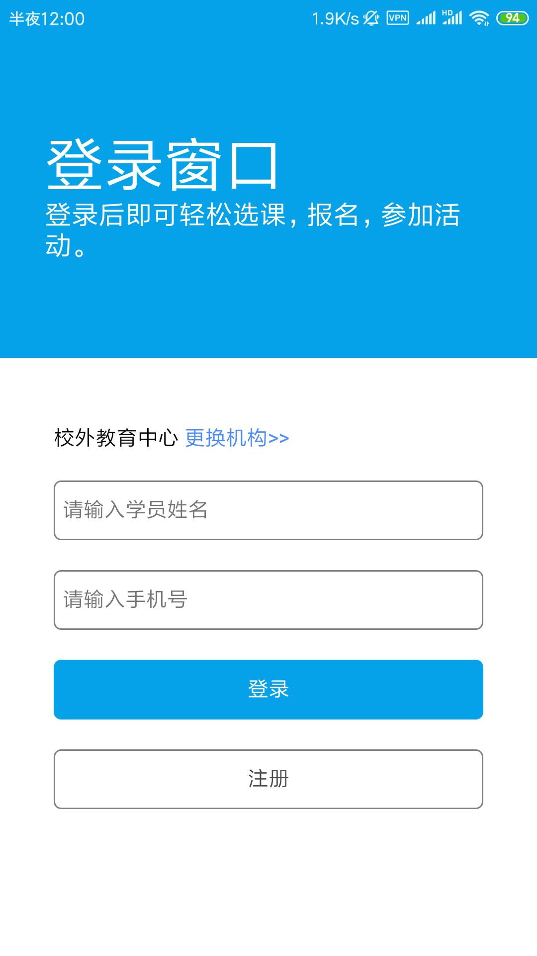 数字少年宫软件封面
