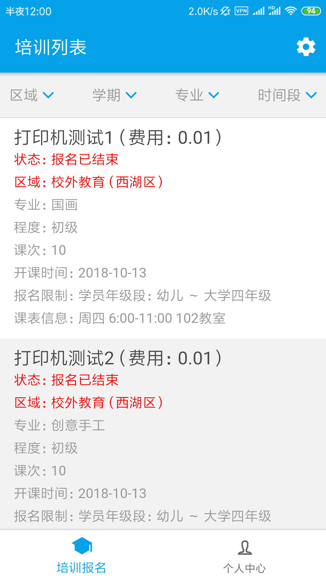 数字少年宫软件封面
