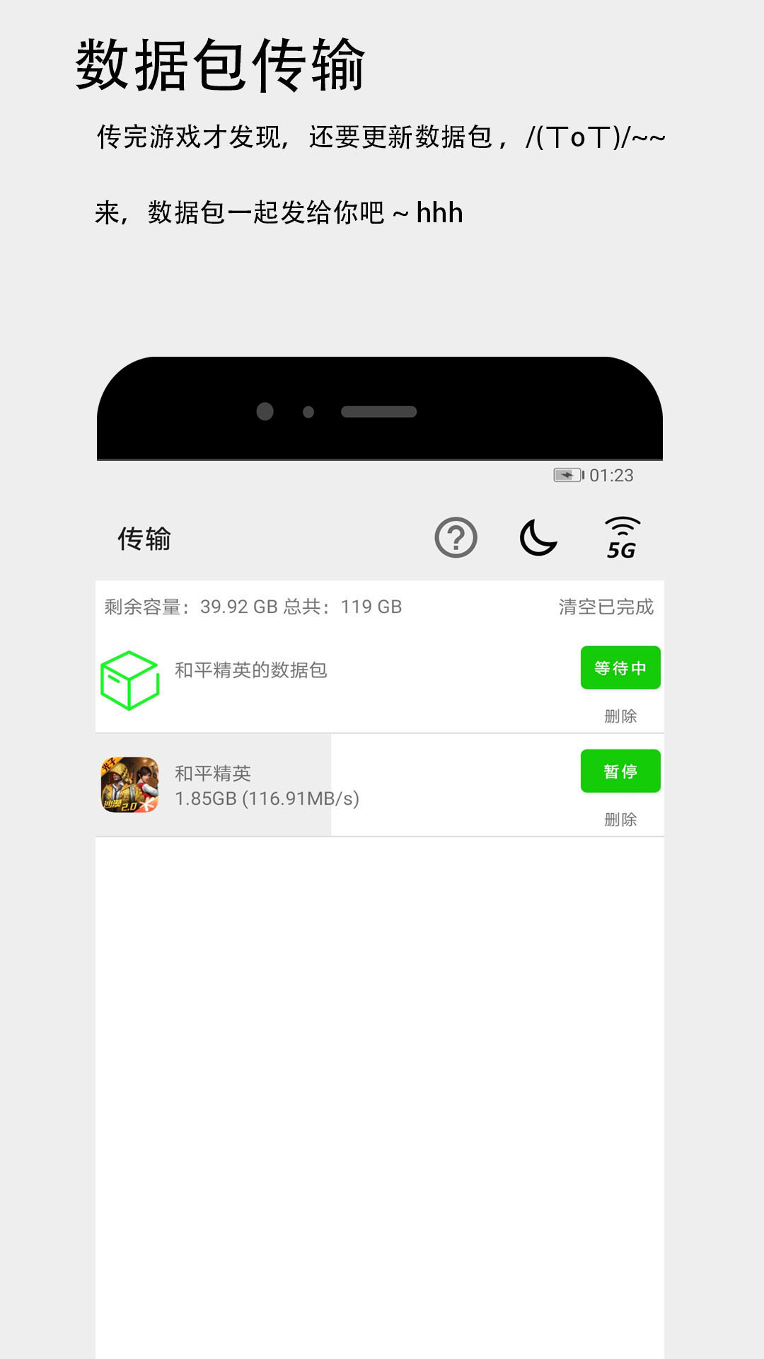 面对面快传快传软件封面