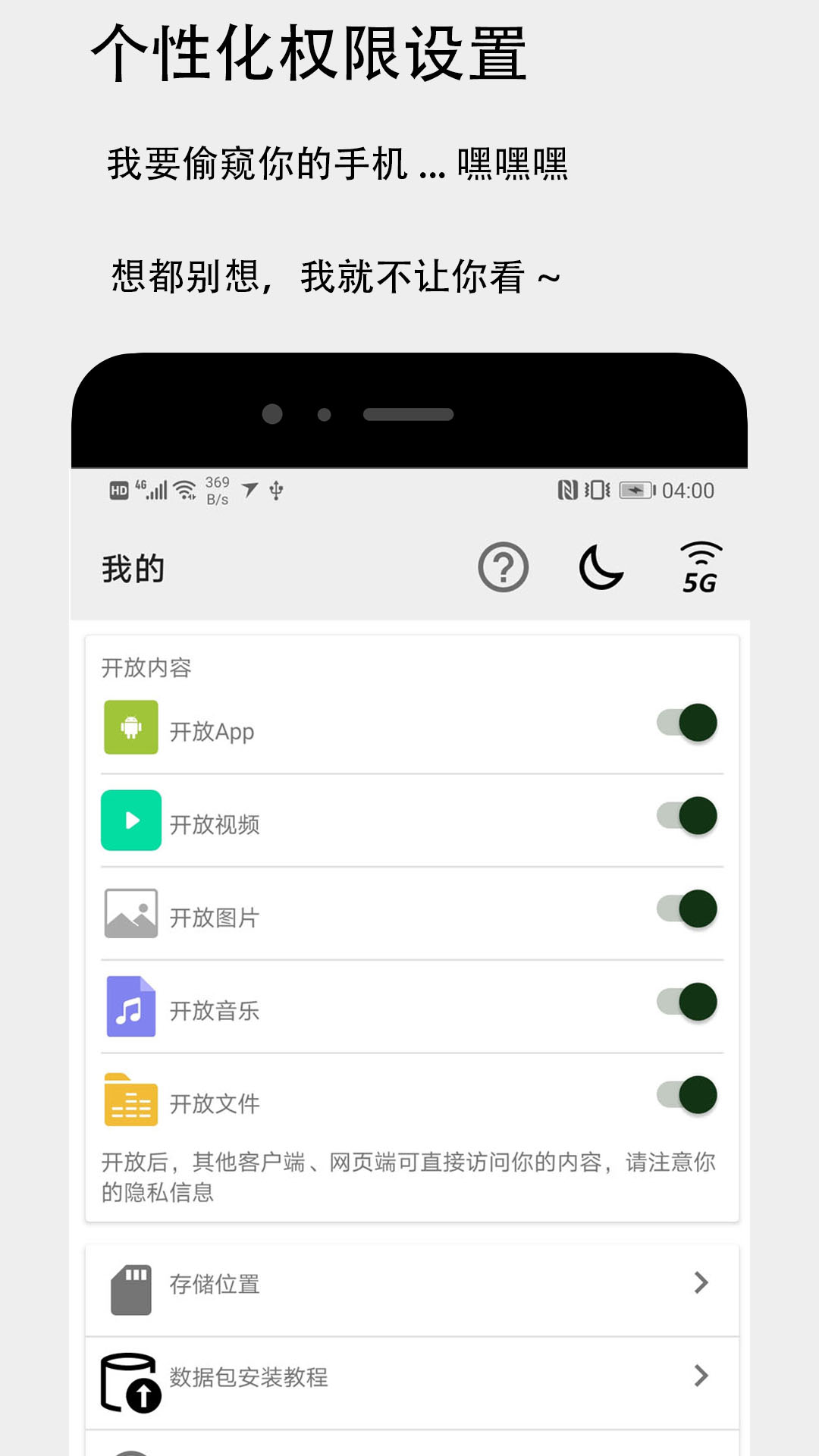 面对面快传快传软件封面