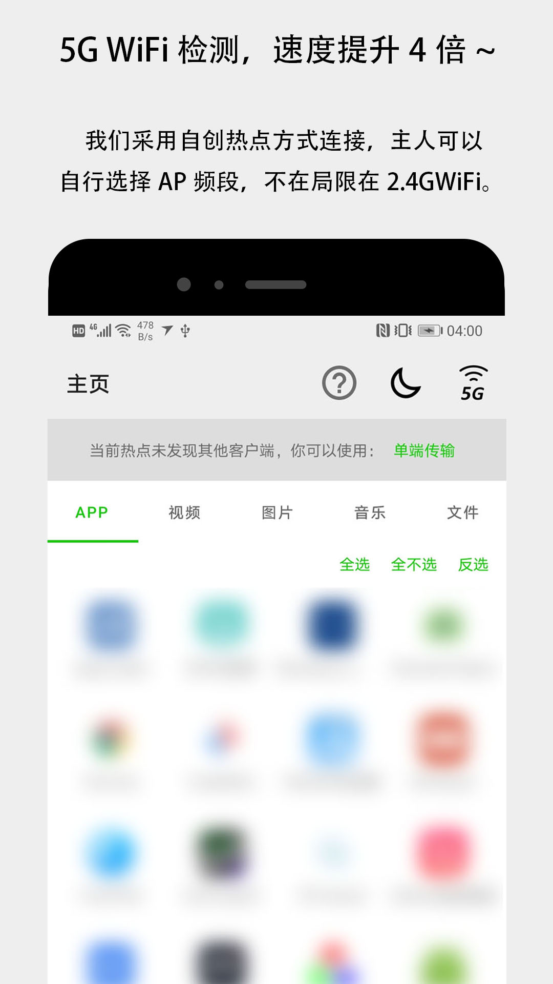 面对面快传快传软件封面