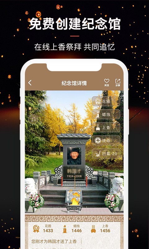 天堂念软件封面