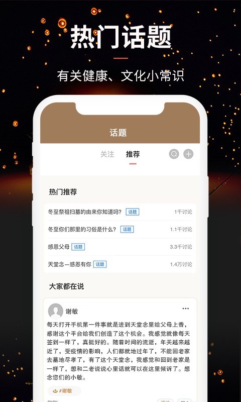 天堂念软件封面