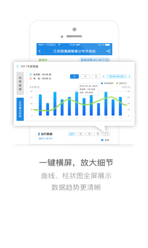 小固云窗软件封面