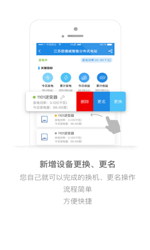 小固云窗软件封面