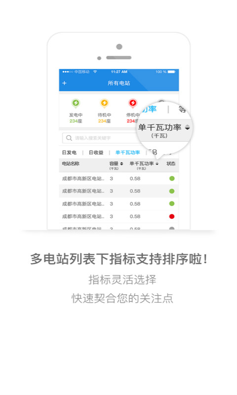 小固云窗软件封面