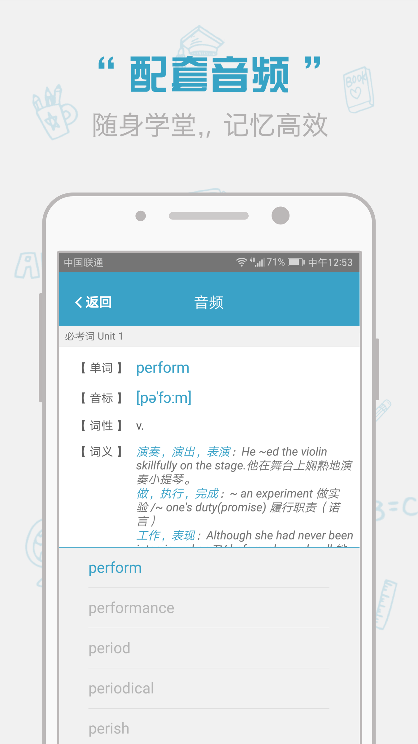 红宝书词汇软件封面