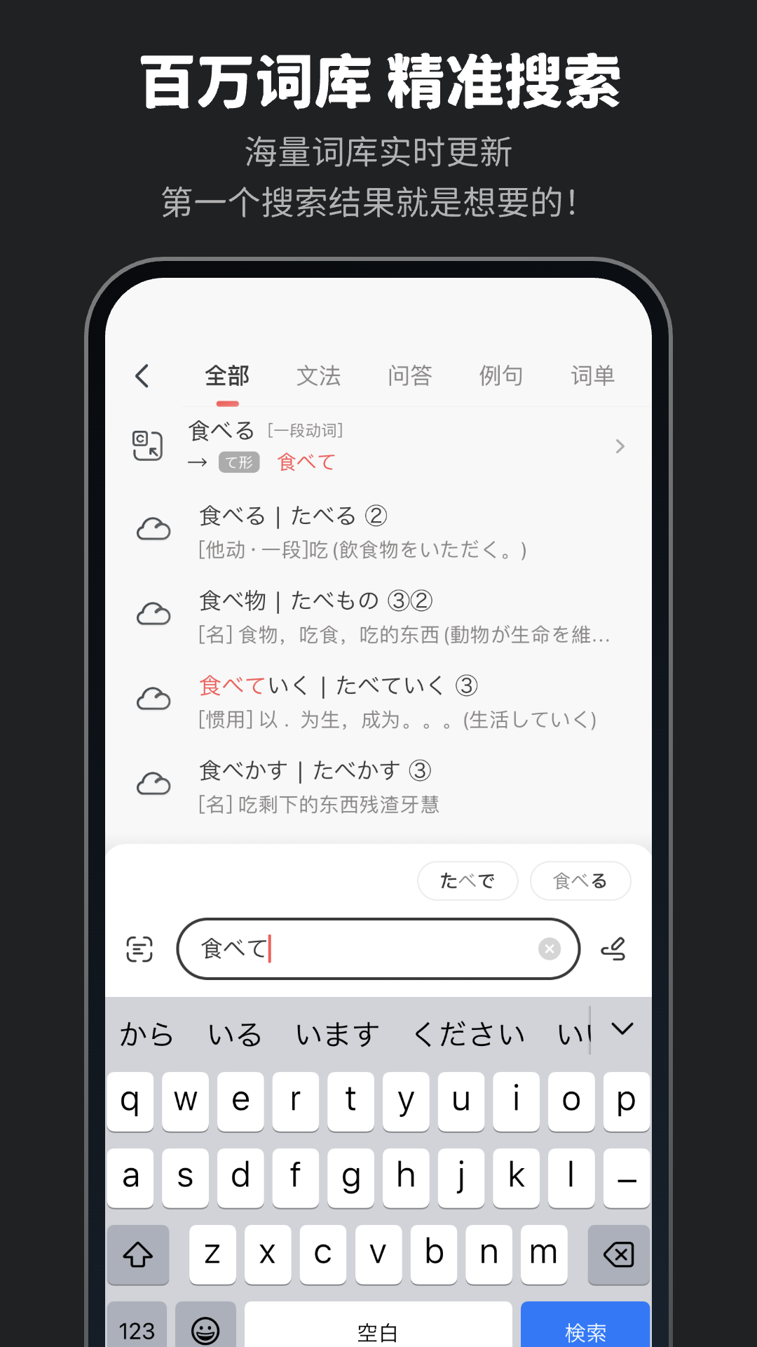 MOJi辞書软件封面
