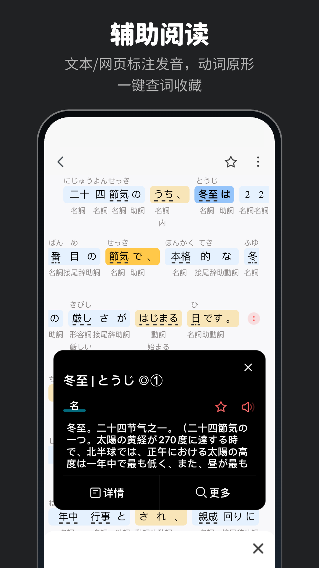 MOJi辞書软件封面