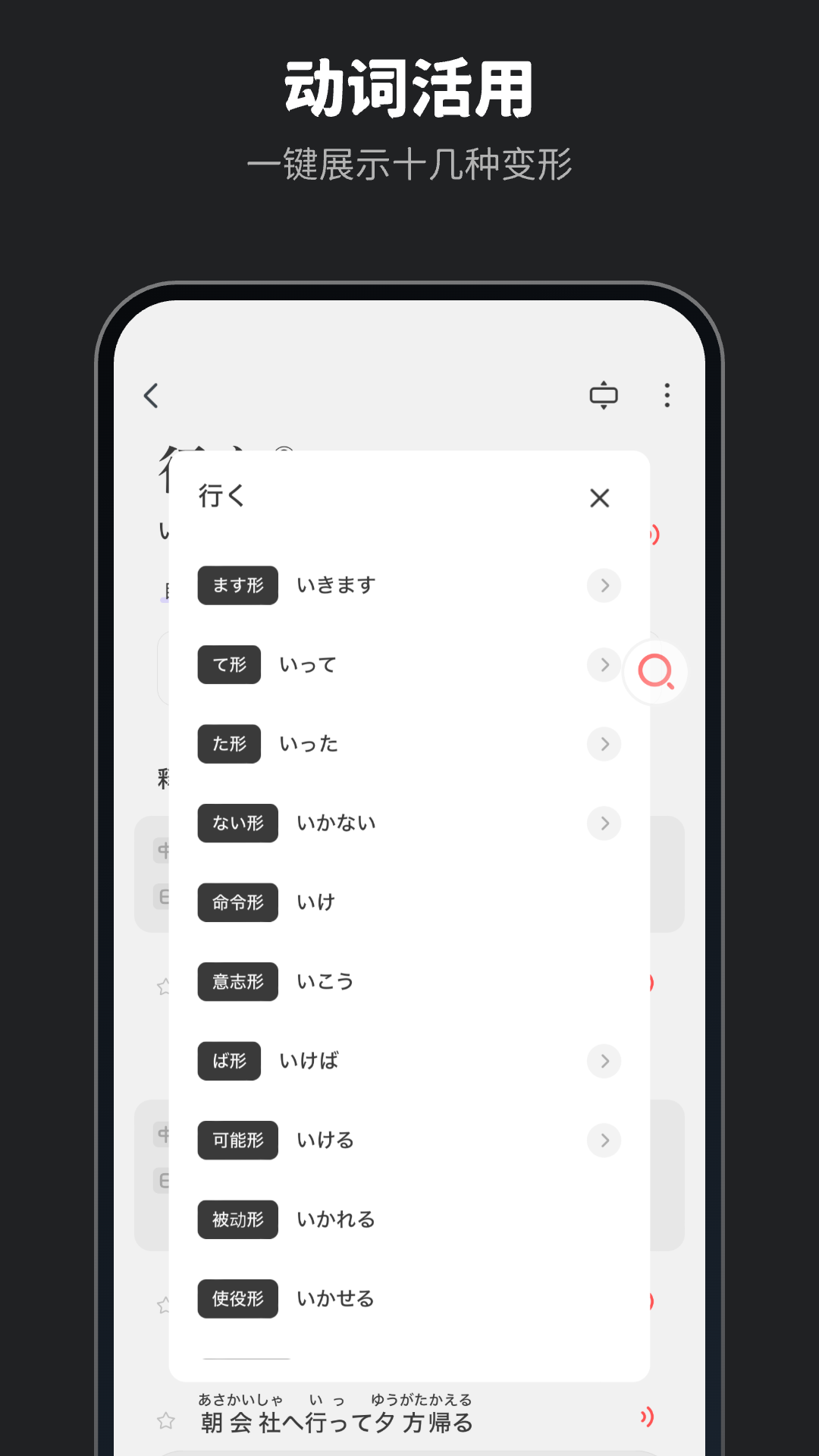 MOJi辞書软件封面