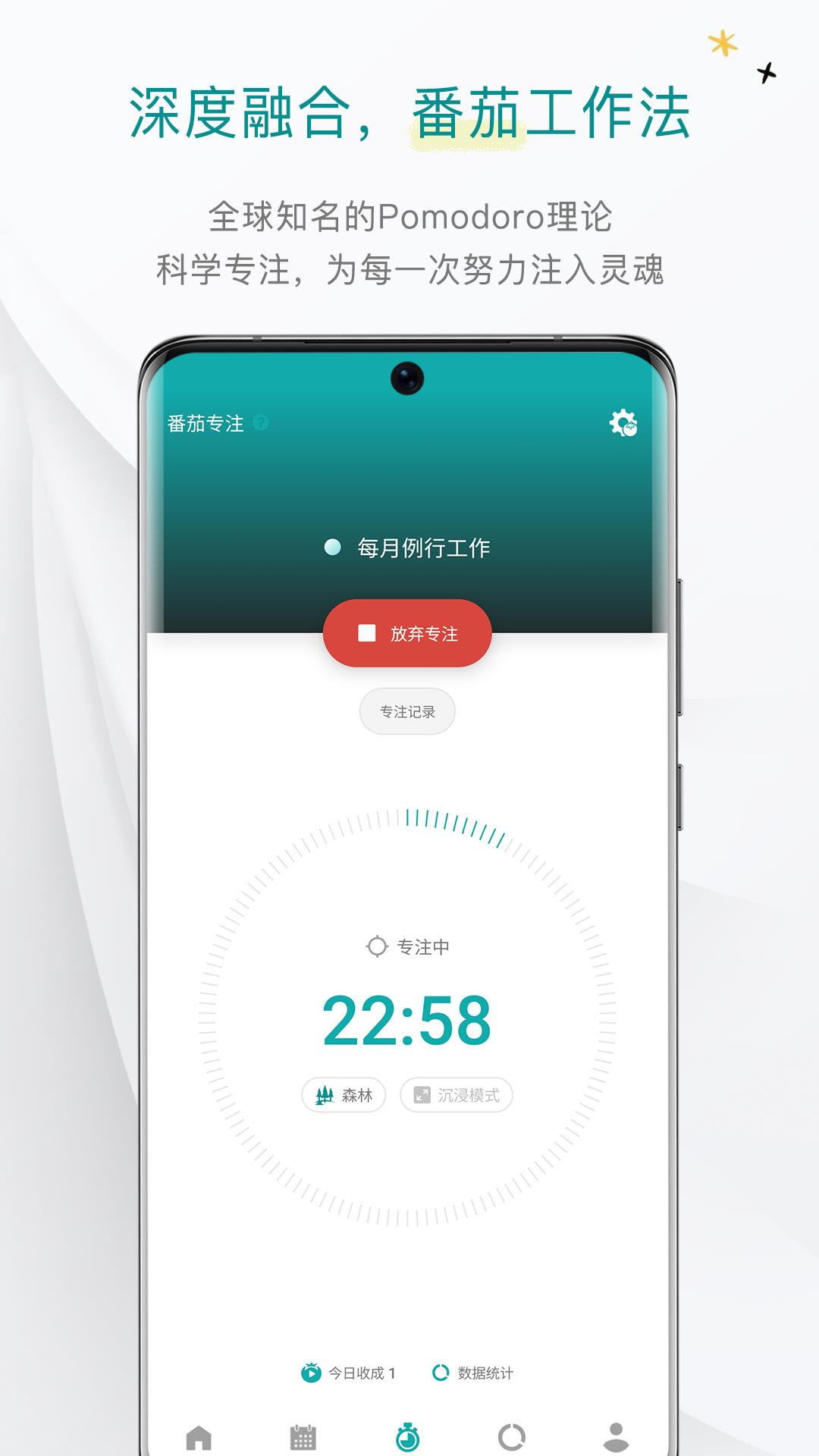 Todo清单软件封面