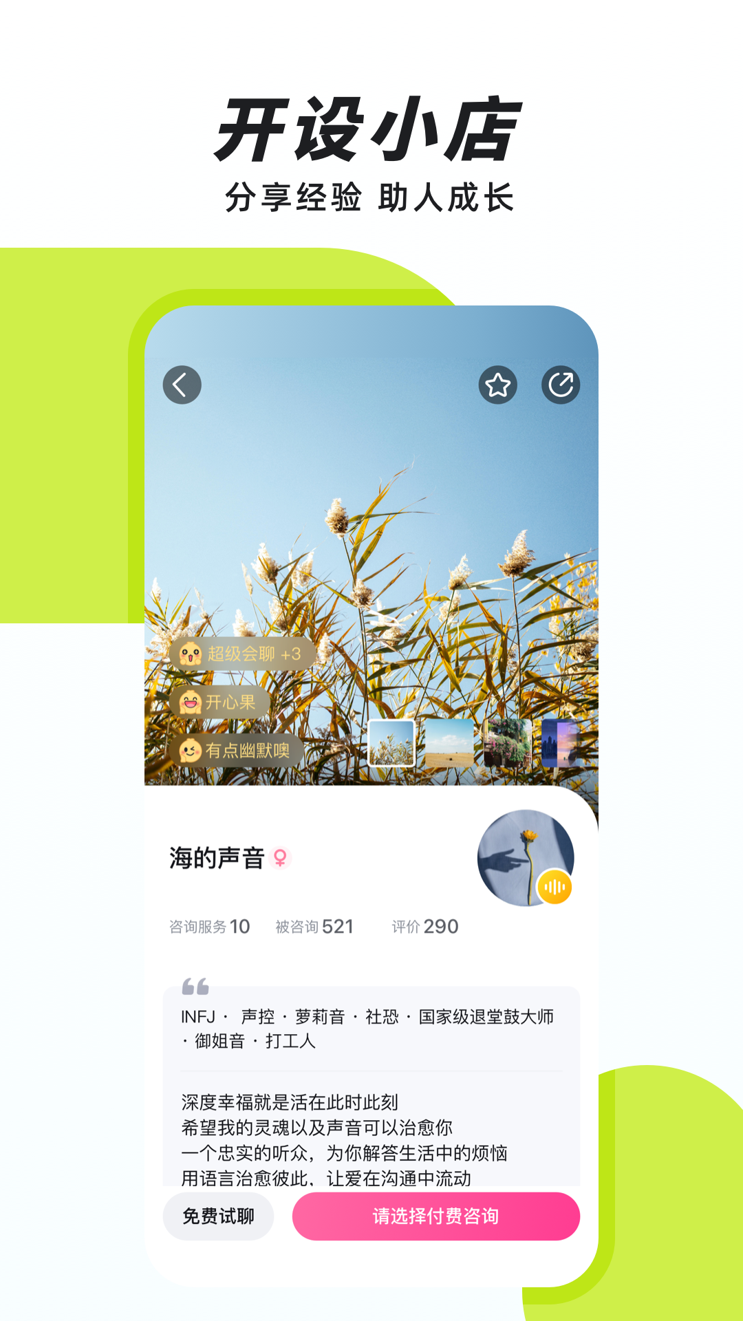 声昔第4张手机截图