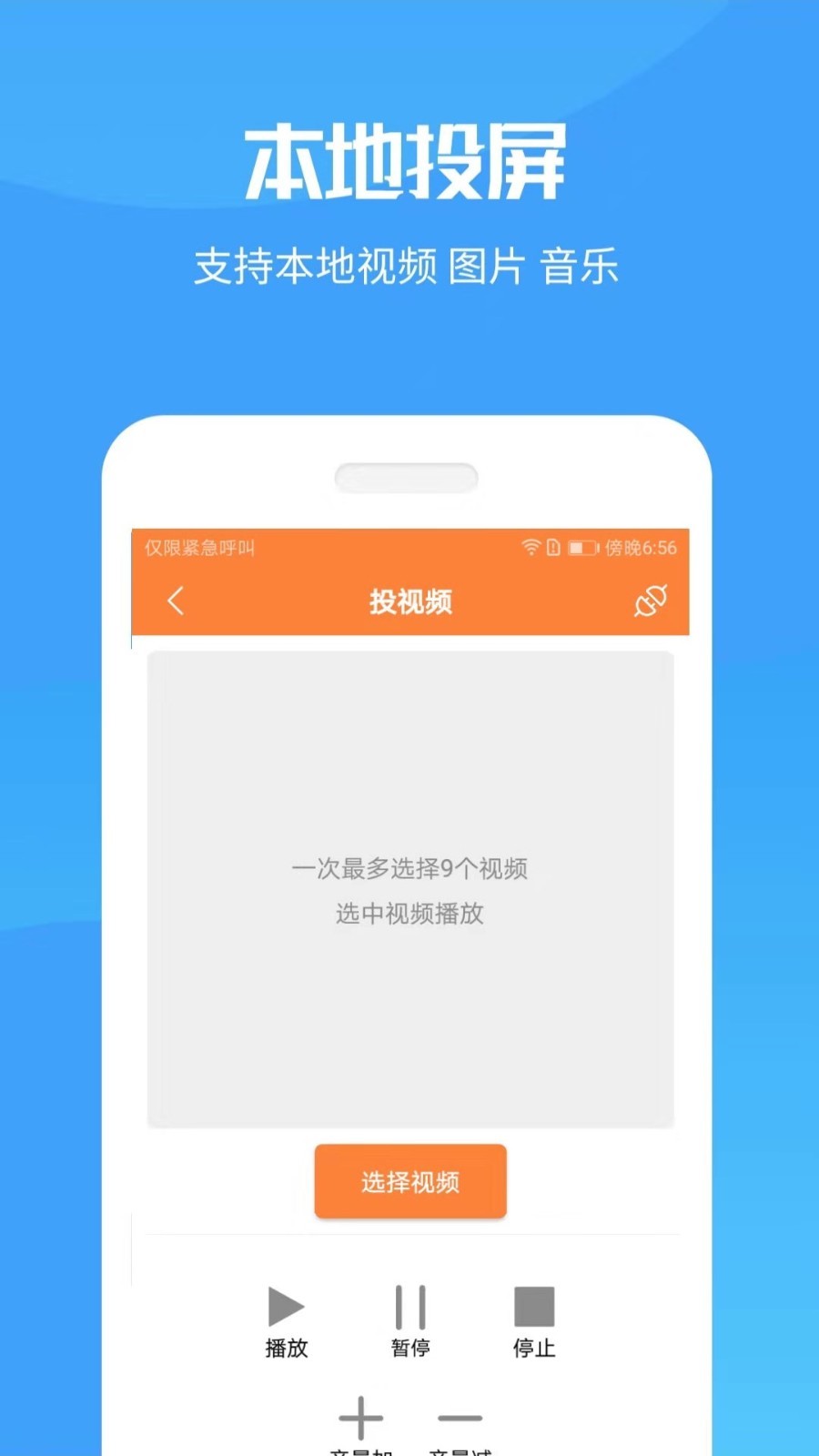 手机投屏电视神器第1张手机截图
