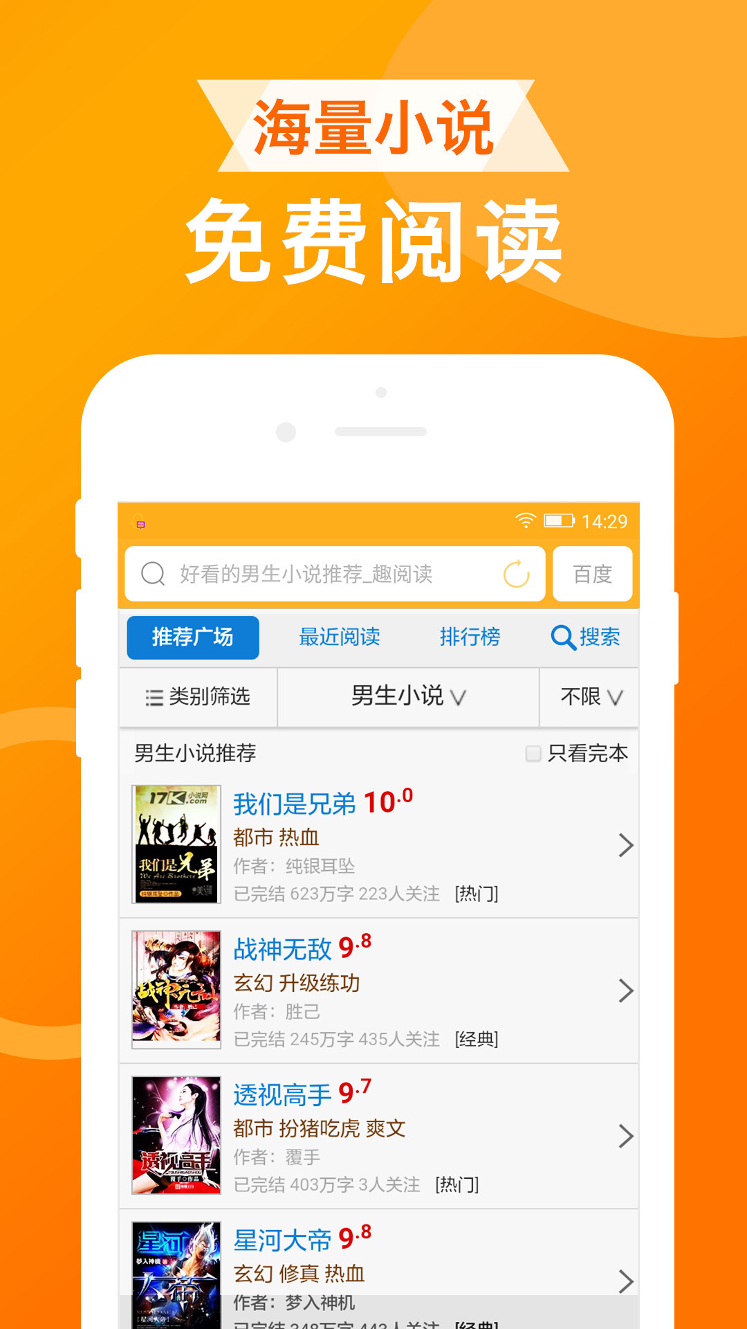 UA浏览器软件封面