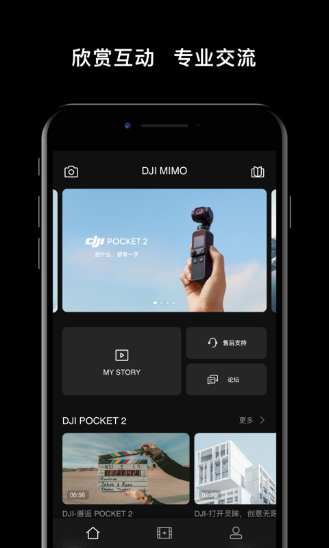 DJI Mimo软件封面