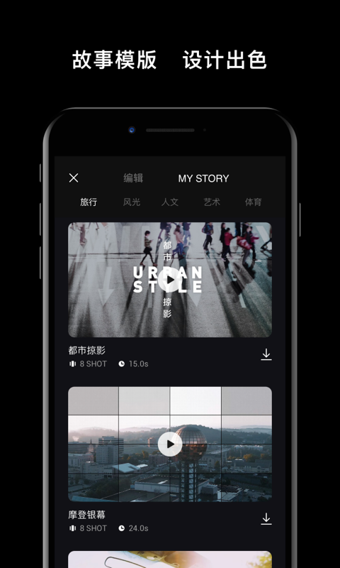 DJI Mimo软件封面
