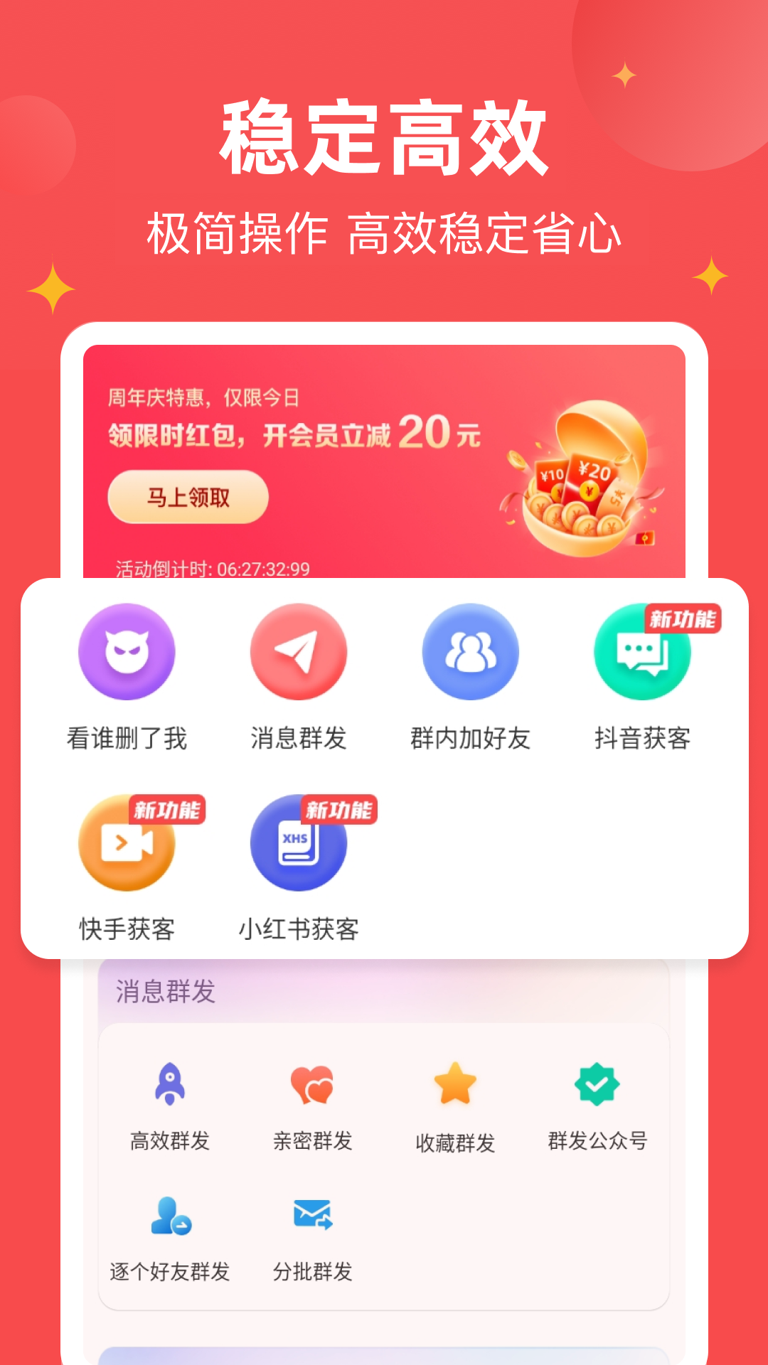微商宝贝软件封面