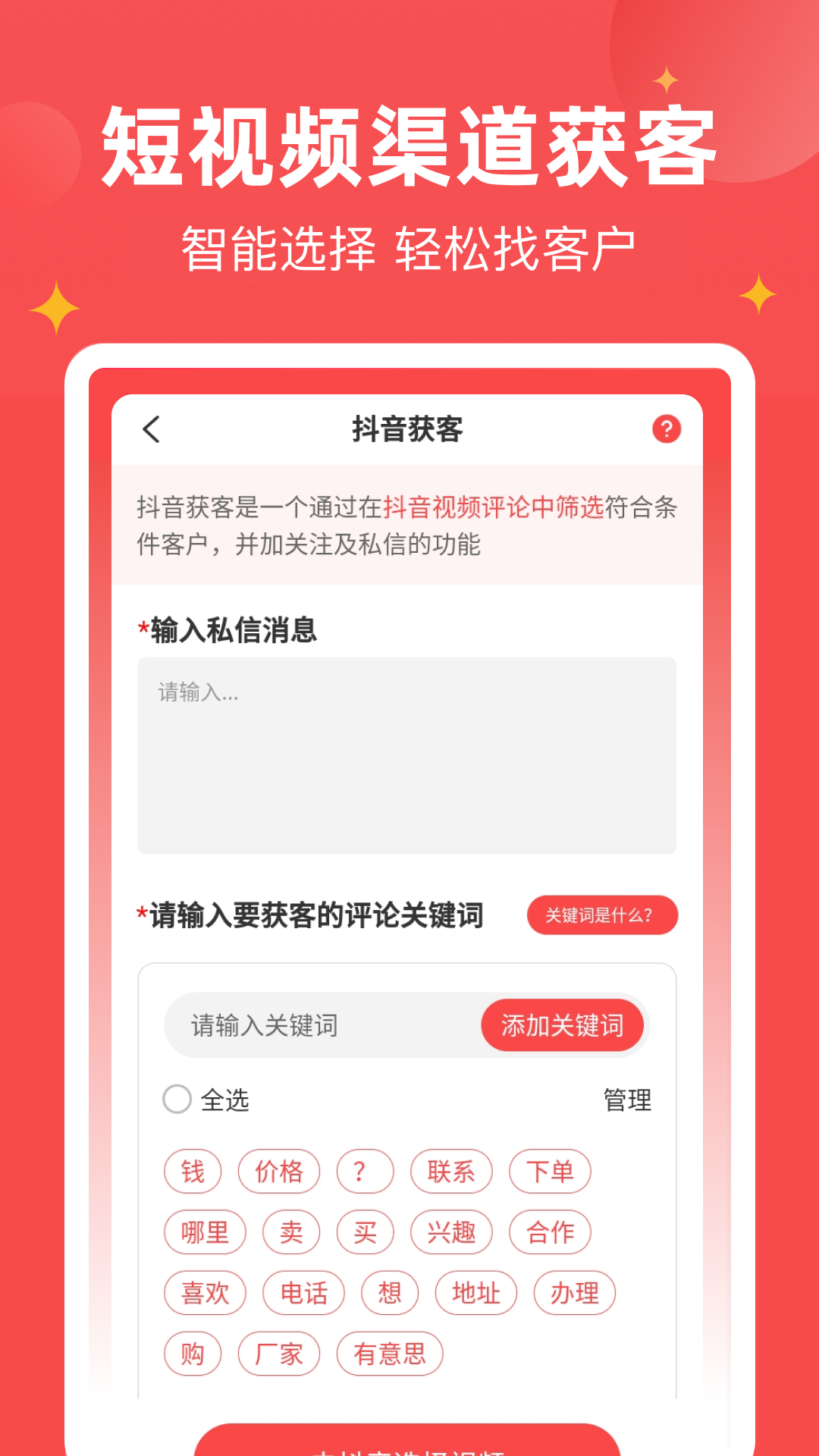 微商宝贝软件封面