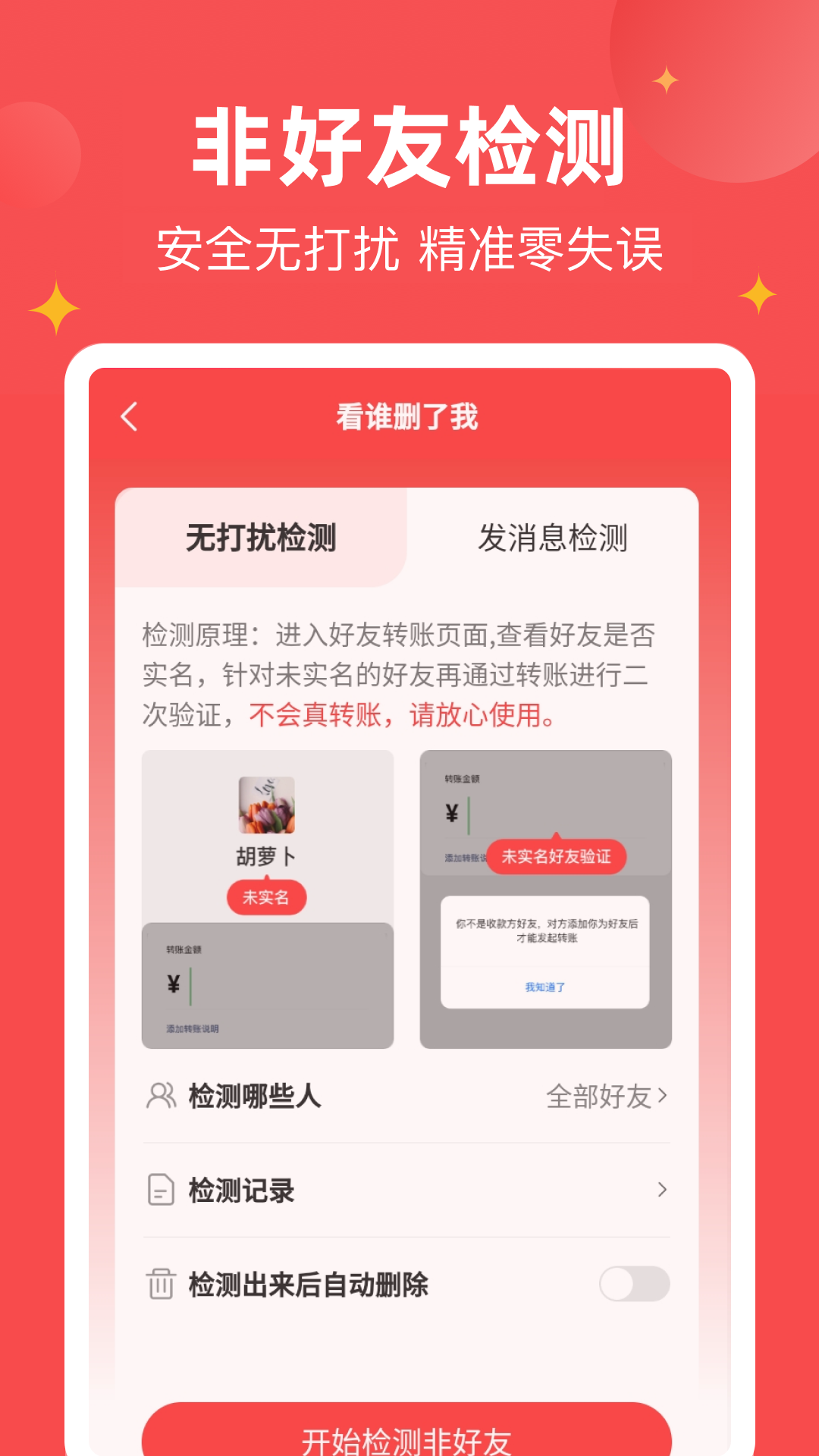 微商宝贝软件封面