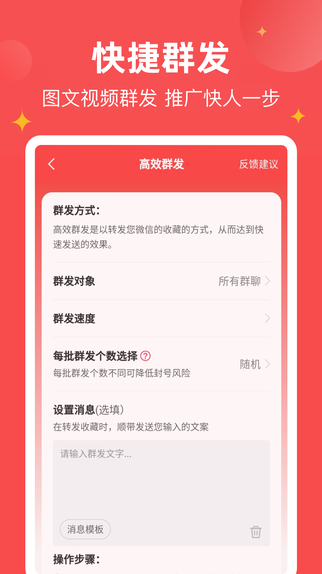 微商宝贝软件封面