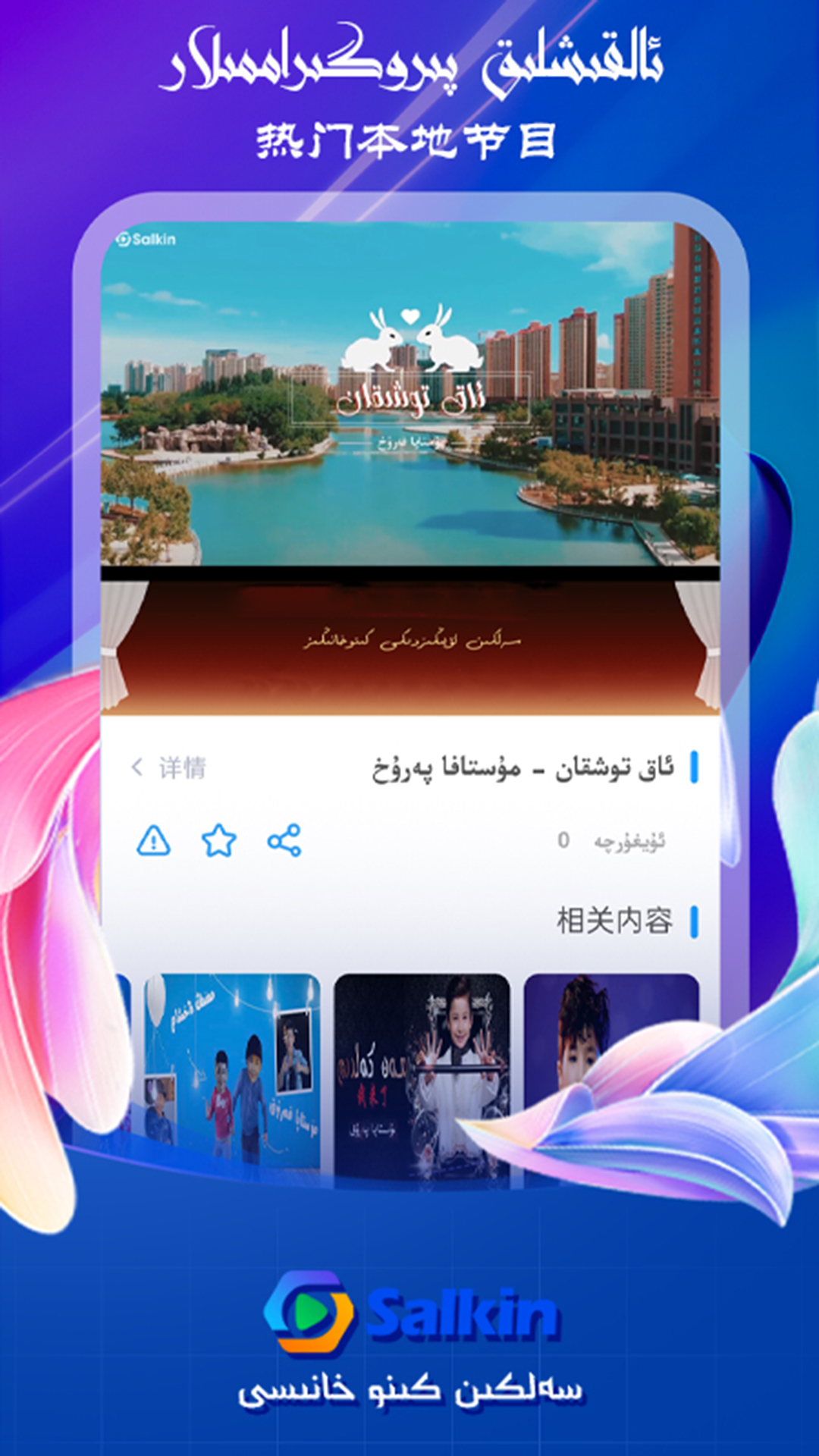 Salkin第3张手机截图