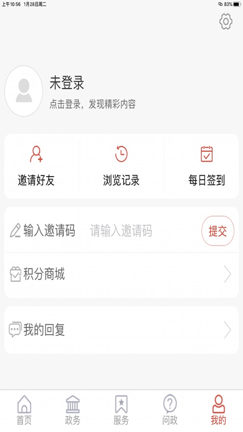 爱高密软件封面