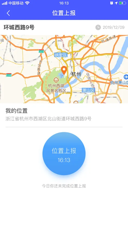 浙里矫ios软件封面