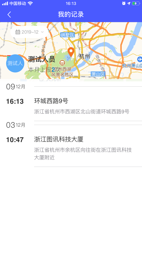 浙里矫ios软件封面