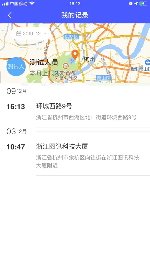 浙里矫ios软件封面