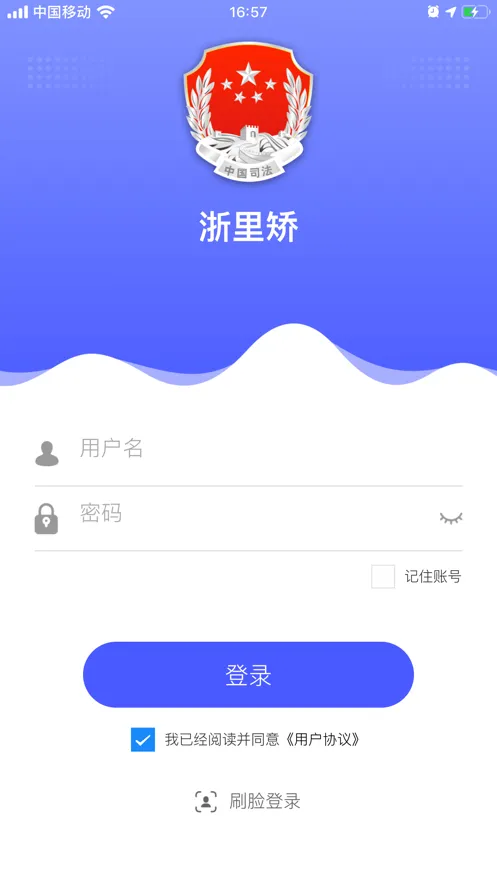 浙里矫ios软件封面