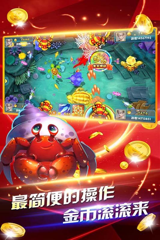 深海捕鱼千炮iOS软件封面