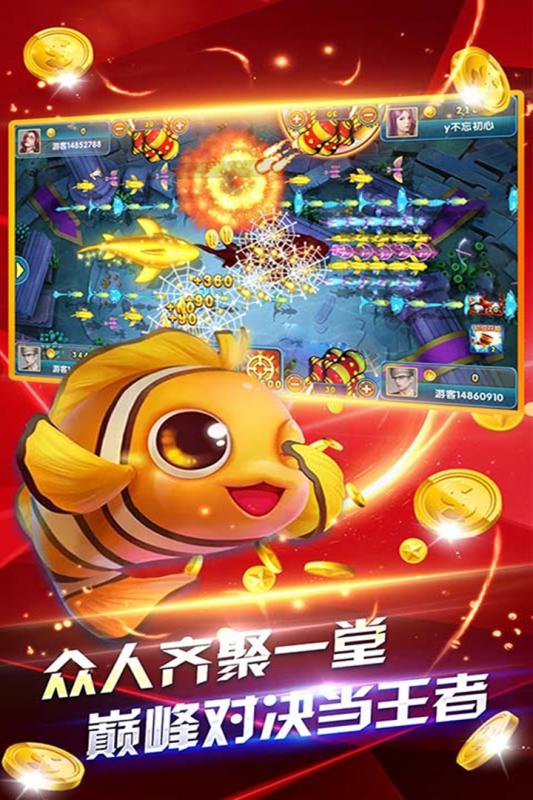 深海捕鱼千炮iOS软件封面