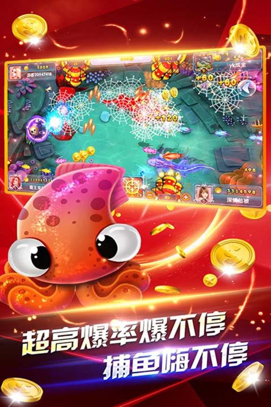 深海捕鱼千炮iOS软件封面