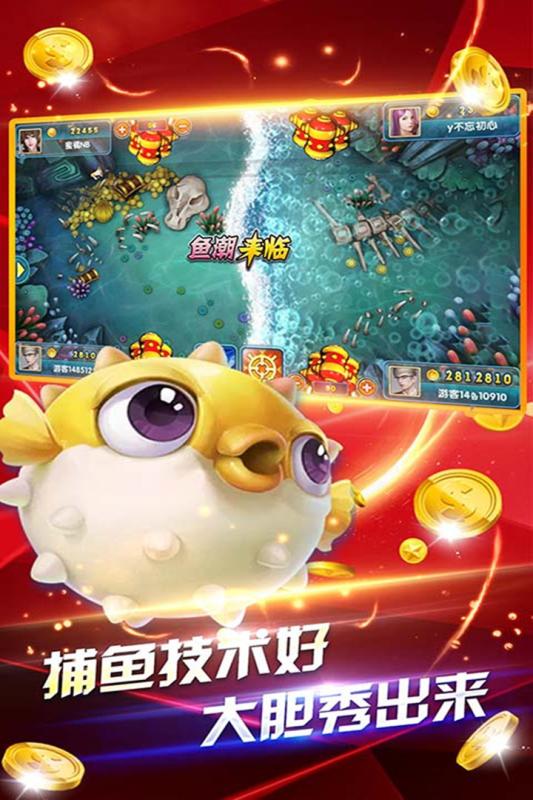 深海捕鱼千炮iOS软件封面