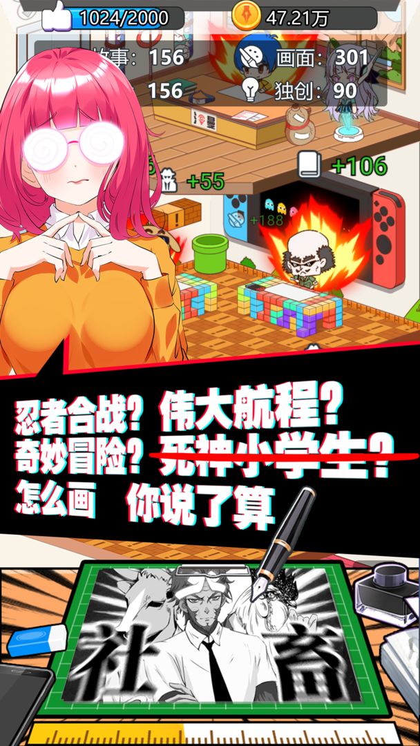 究极漫画社软件封面
