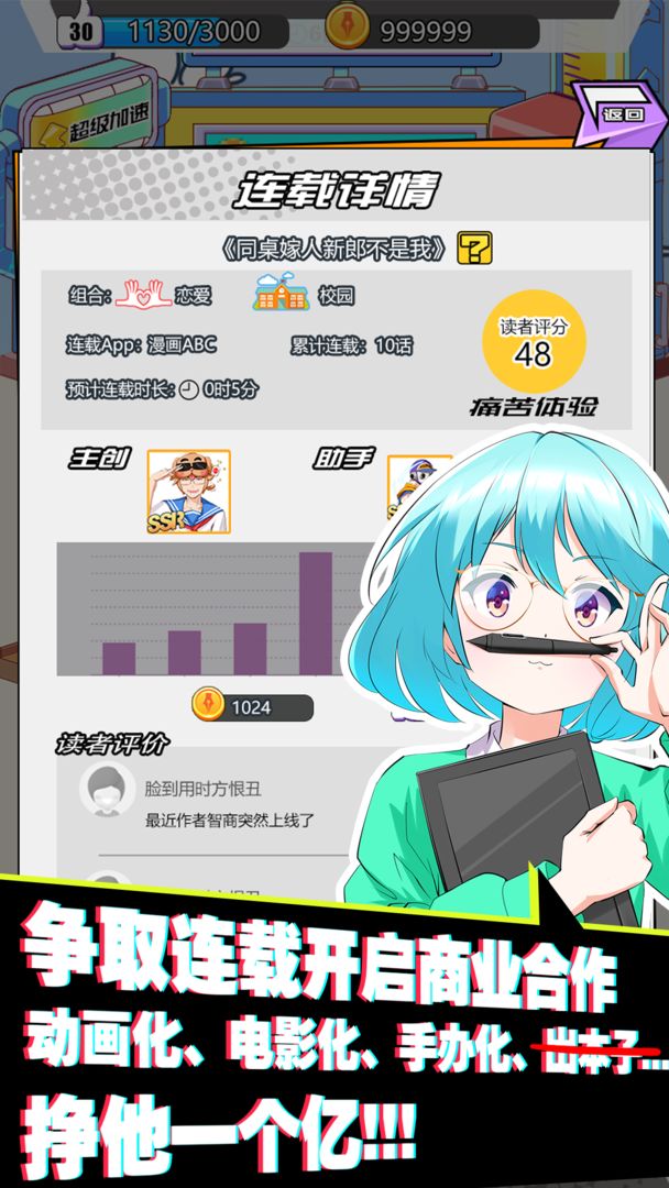 究极漫画社软件封面