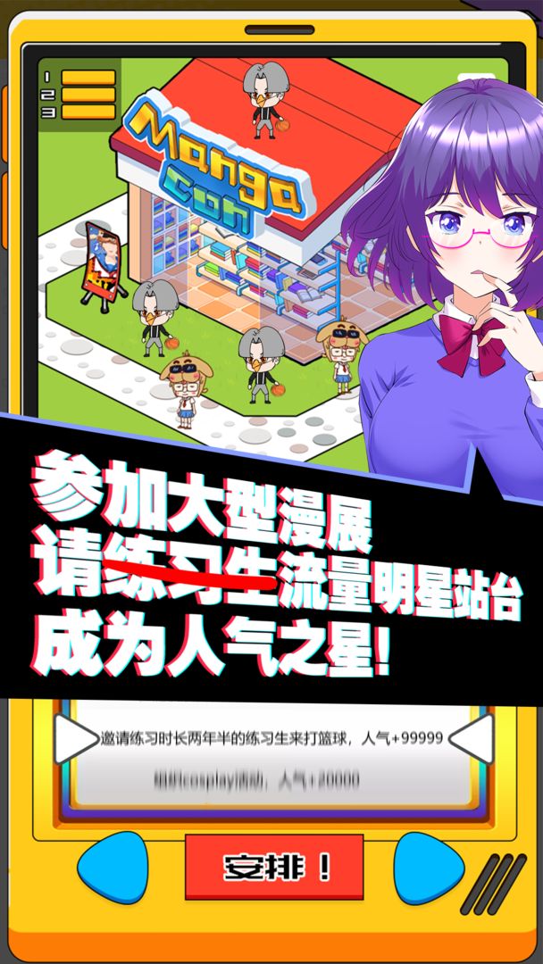 究极漫画社软件封面