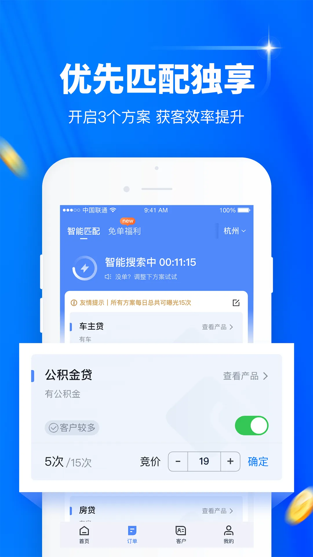 逸享展业软件封面