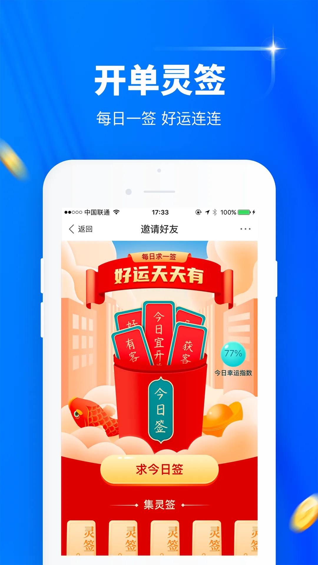 逸享展业软件封面