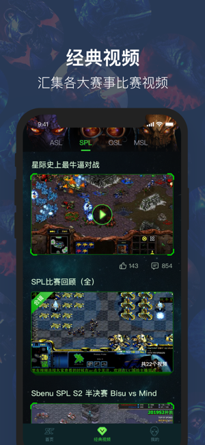 星际TVios软件封面