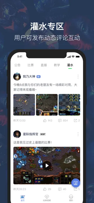 星际TVios软件封面