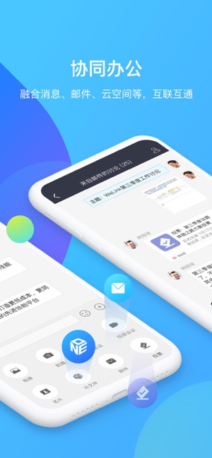 HUAWEI CLOUD WeLink第4张手机截图